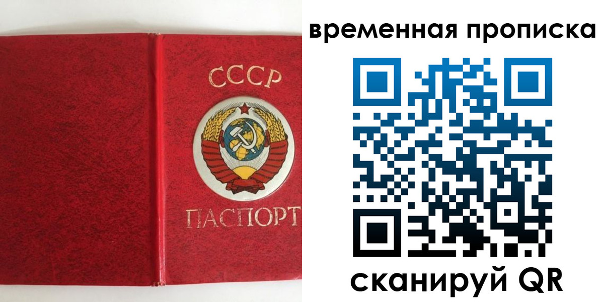 временная регистрация недорого в Выксе