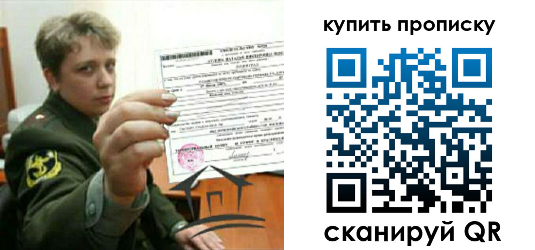 временная регистрация в Выксе
