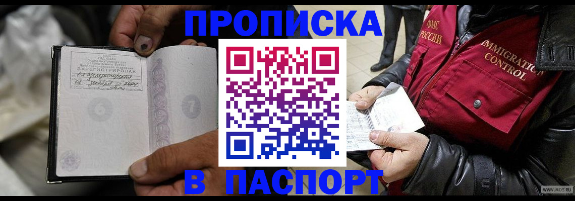 временная регистрация в Выксе
