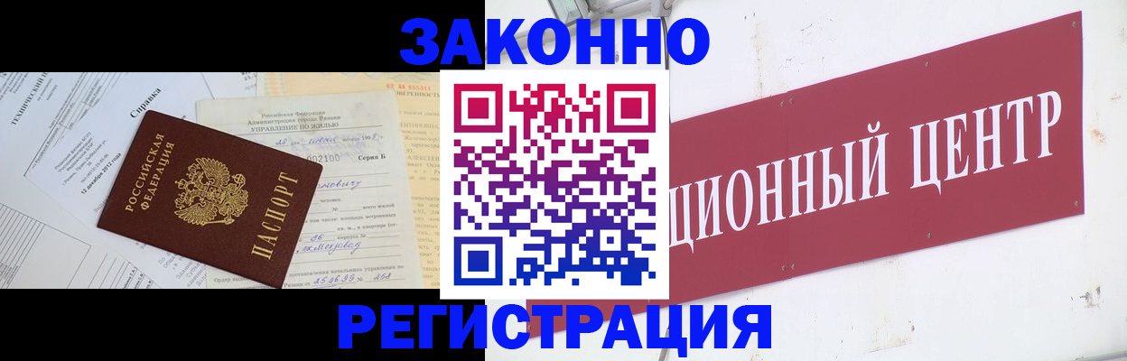 временная регистрация адрес в Выксе
